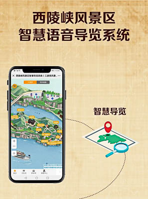 麻洋镇景区手绘地图智慧导览的应用